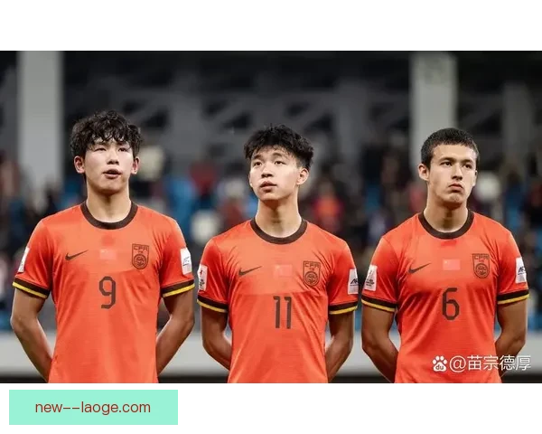 中国男足公布三月世预赛大名单新老交替阵容出线形势引球迷热议