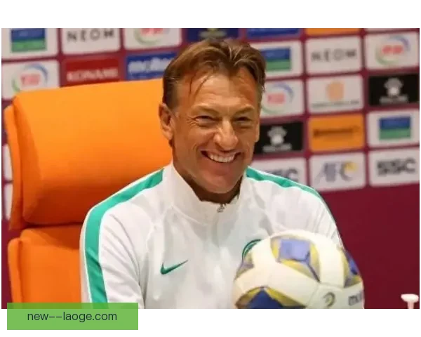 勒纳尔重返沙特国家队出任主帅 助力球队冲击世界杯新征程