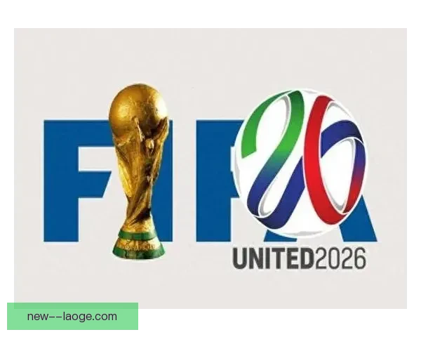 2026世界杯推出每场比赛最具社会影响力进球评选机制